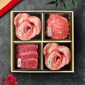 【200g】花盛牛タン＆黒毛和牛焼肉4種折箱セット200g（外国産牛タン2種＆黒毛和牛2種）