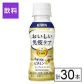 (機能性表示食品)キリン おいしい免疫ケア ＋ダブルビタミン 100ml×30本