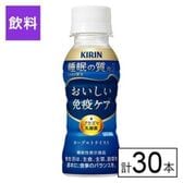 (機能性表示食品)キリン おいしい免疫ケア 睡眠 100ml×30本