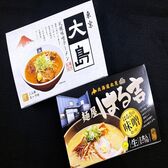 【2種計4食】森住製麺 味噌らーめん人気店食べ比べセット