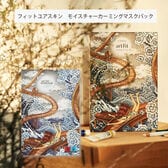 【モイスチャー】フィットユアスキン アートフィット モイスチャーカーミング マスクパック×5枚