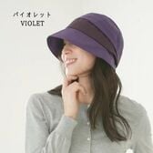 【ヴァイオレット】透湿・撥水・UVカット『ハンクハット』