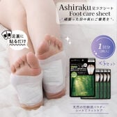 【5セット/森林浴の香り】足ラクシート （1回分2枚）