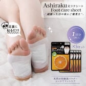 【5セット/オレンジの香り】足ラクシート （1回分2枚）