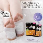 【5回分(10枚)×2/オレンジの香り】足ラクシート20枚入り