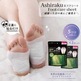 【5回分(10枚)×2/森林浴の香り】足ラクシート20枚入り