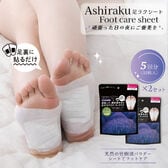 【5回分(10枚)×2/ラベンダーの香り】足ラクシート20枚入り