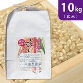 【10kg (5kg×2袋)】令和7年産  新米【玄米】秋田県産サキホコレ特別栽培米