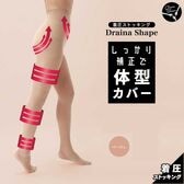 【ベージュ色M-Lサイズ】ドレナシェイプ超着圧美脚ストッキング！脚からお腹お尻までトータル着圧補正