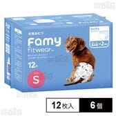 【72枚入り】Famy ファミー 犬用おむつ 女の子用 Sサイズ フィットウェア