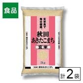 令和7年産 玄米 秋田県産 あきたこまち 2kg×2袋