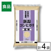 令和7年産 玄米 新潟県産 コシヒカリ 2kg×4袋
