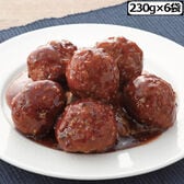 【230g×6袋】〈陳建一監修〉黒酢入り大粒肉だんご