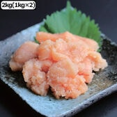 【計2kg/1kg×2パック】〈博多中唄〉無着色辛子明太子切れ子