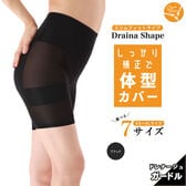 【ブラックLLサイズ】ドレナシェイプスリムフィット！薄型仕様でカラダにフィットする体型カバーガードル