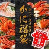 12/29から12/30にお届け！カニの老舗店、渾身の「かに福袋2026」
