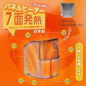 【7面タイプ／バーントアンバー】7面パネルヒーター（リモコン付／転倒時自動OFF機能）
