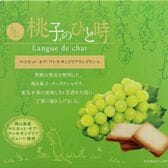 【10枚入】桃子のひと時　マスカット オブ アレキサンドリア ラングドシャ