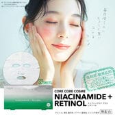 【日替わり数量限定】【33枚入×1個】敏感肌用フェイスマスク／ナイアシンアミド＋レチノール【先行チケット利用NG】