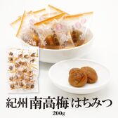 【200g(約21~23個)】紀州南高梅はちみつ（個包装）