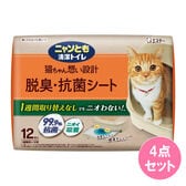 ニャンとも清潔トイレ 脱臭・抗菌シート 12枚×4点セット