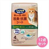 ニャンとも清潔トイレ 脱臭・抗菌シート 4枚×12点セット