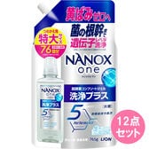 NANOX one 洗浄プラス つめかえ用特大 765G×12点セット