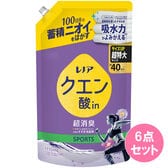 レノアクエン酸in 超消臭SPORTS リフレッシュリリーの香り 詰替え超特大×6点セット