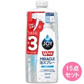 除菌ジョイミラクル泡スプレー 微香 詰替3回分 630ML×15点セット