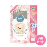 ファーファストーリー 柔軟剤 しあわせの花束 詰替 1200ML×8点セット