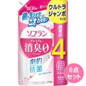 ソフランプレミアム消臭 フローラルアロマの香り ウルトラジャンボ 1520ML×6点セット