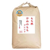 【30kg】もち米 山形県産ヒメノモチ ブレンド 無洗米
