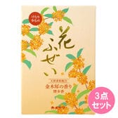 花ふぜい　金木犀　煙少香　徳用大型 220G×3点セット