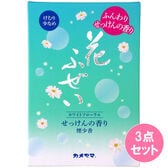 花ふぜい　せっけん　煙少香　徳用大型 220G×3点セット