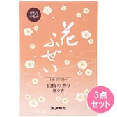 花ふぜい　白梅　煙少香　徳用大型 220G×3点セット