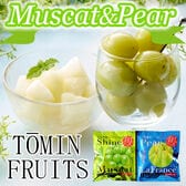 【2種各1袋/計200g】「凍眠フルーツ」2種セット（シャインマスカット/ラフランス）