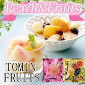 【2種各1袋/計200g】「凍眠フルーツ」2種セット（白桃/ミックスフルーツ）
