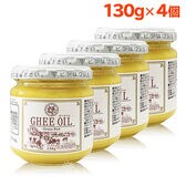 【日替わり数量限定】【130g×4個】ギーバター/オイル/グラスフェッドギー【先行チケット利用NG】