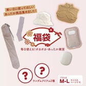 【2026あったか雑貨福袋9点/M-L】家でも外でも！あったか健康雑貨