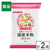 全農 パールライス 国産米粉（笑みたわわ）300g×2袋