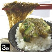 【3袋】北海道産がごめ昆布入り「納豆昆布」※2セット申し込み毎に1袋プレゼント！