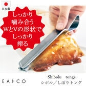 ヨシカワ EAトCO イイトコ しぼりトング