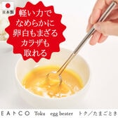 ヨシカワ EAトCO イイトコ トク／たまごとき