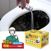 【120回分】非常用トイレセット100回分+増量20回分