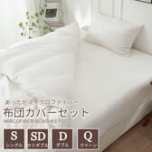 Confis｜【セミダブル/アイボリー】ふわふわマイクロファイバー布団