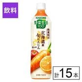 カゴメ 野菜生活100 北海道産旬にんじんMix 720ml×15本