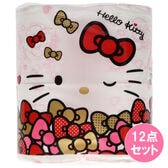 ハローキティダブル12点セット【4Rダブル】
