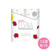 エルビラ12点セット【4Rダブル】