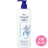 麗白 ハトムギ 化粧水 本体 500mL×2点セット