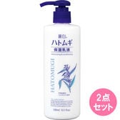 麗白 ハトムギ 保湿乳液 300mL×2点セット
